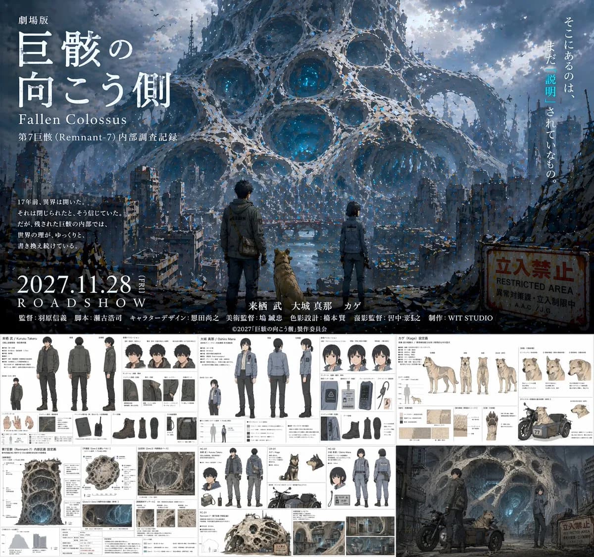 Sci-Fi Anime Production Pitch and Character Sheets AI photo prompt example on PhotoReady
