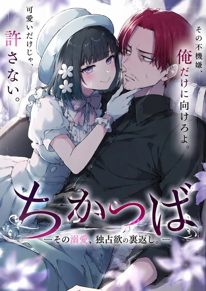 Anime Light Novel Romance Cover Illustration AI photo prompt example on PhotoReady