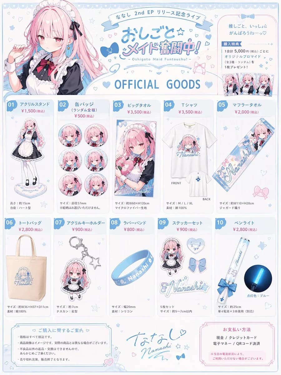 Anime Idol Merchandise Catalog Flyer Layout AI photo prompt example on PhotoReady
