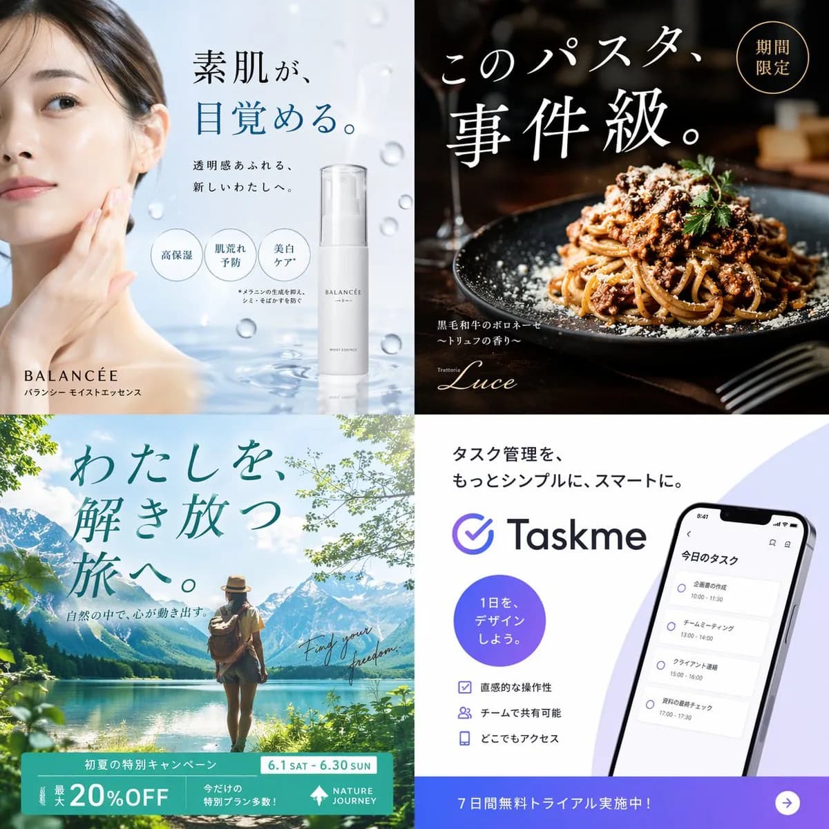Multidisciplinary Japanese Advertising Banner Grid AI photo prompt example on PhotoReady