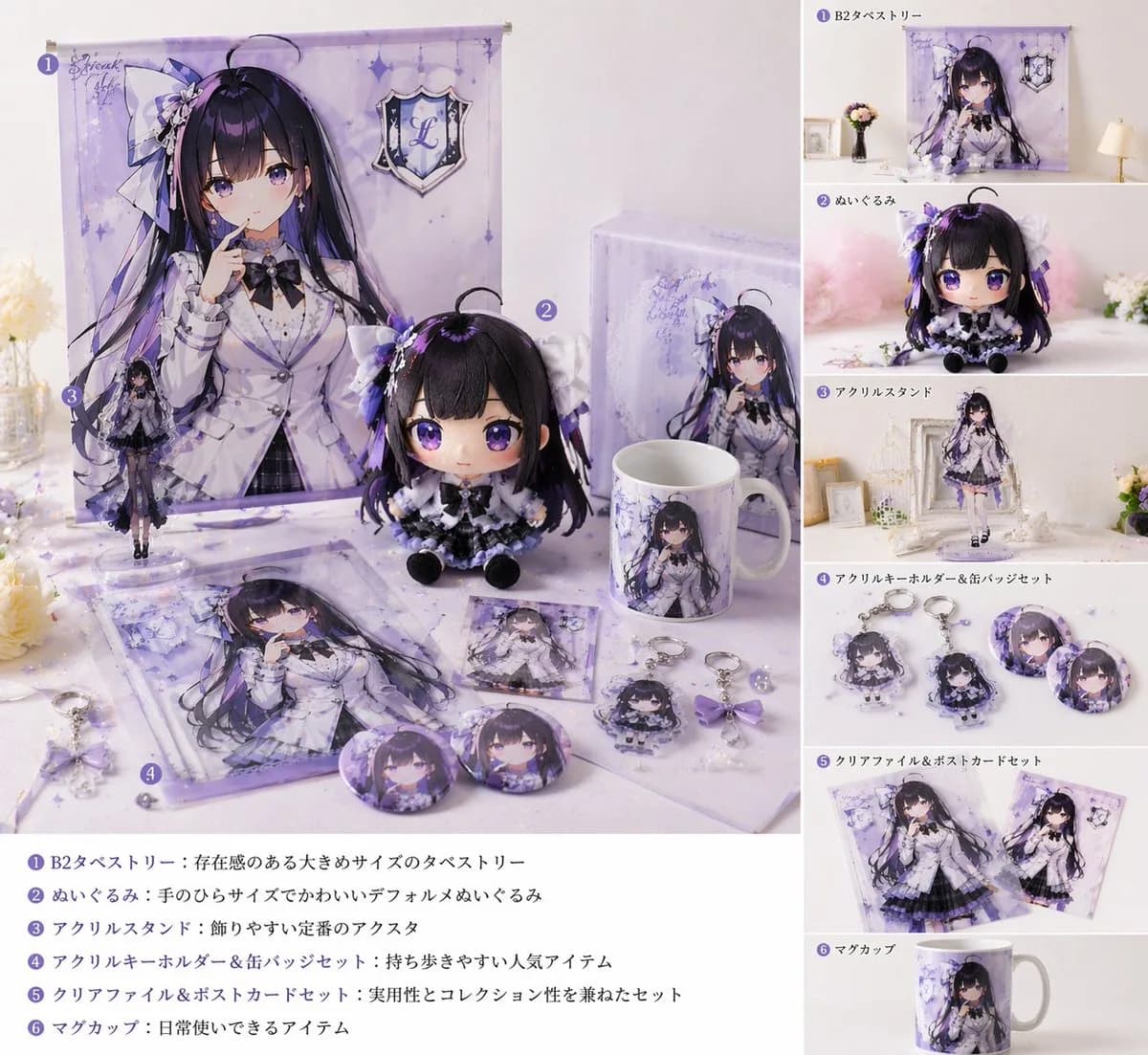 Anime Magical Girl Merchandise Collection Display AI photo prompt example on PhotoReady