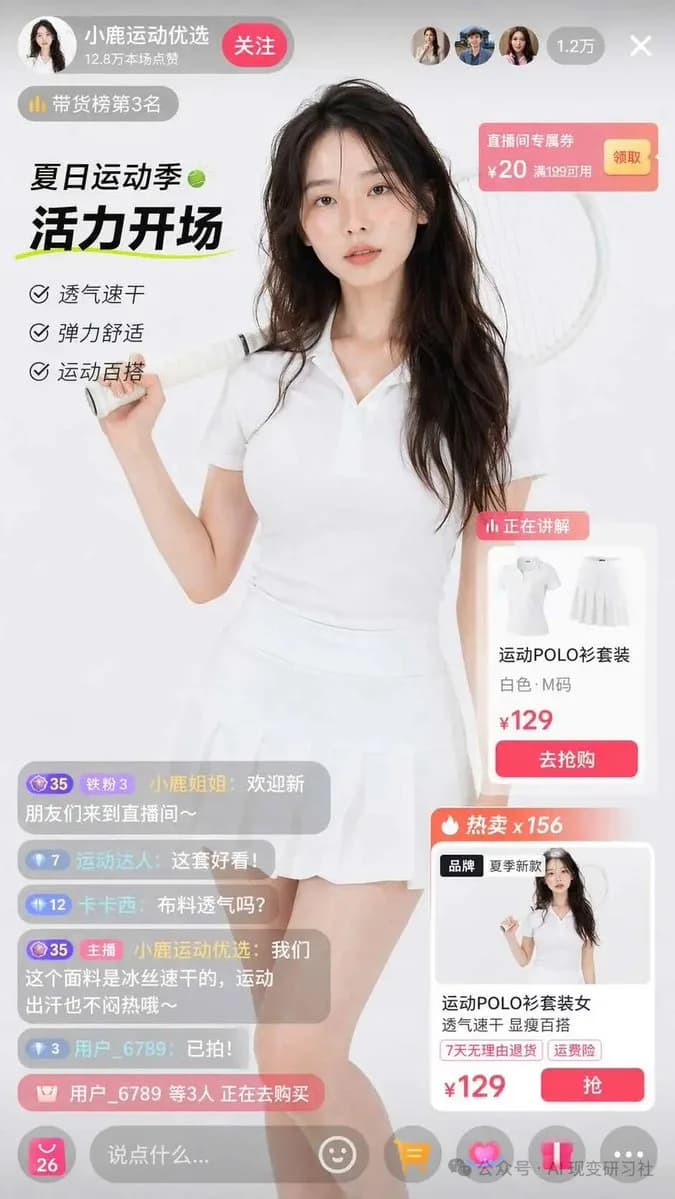 Tennis Host Livestream Shopping Interface Mockup AI photo prompt example on PhotoReady