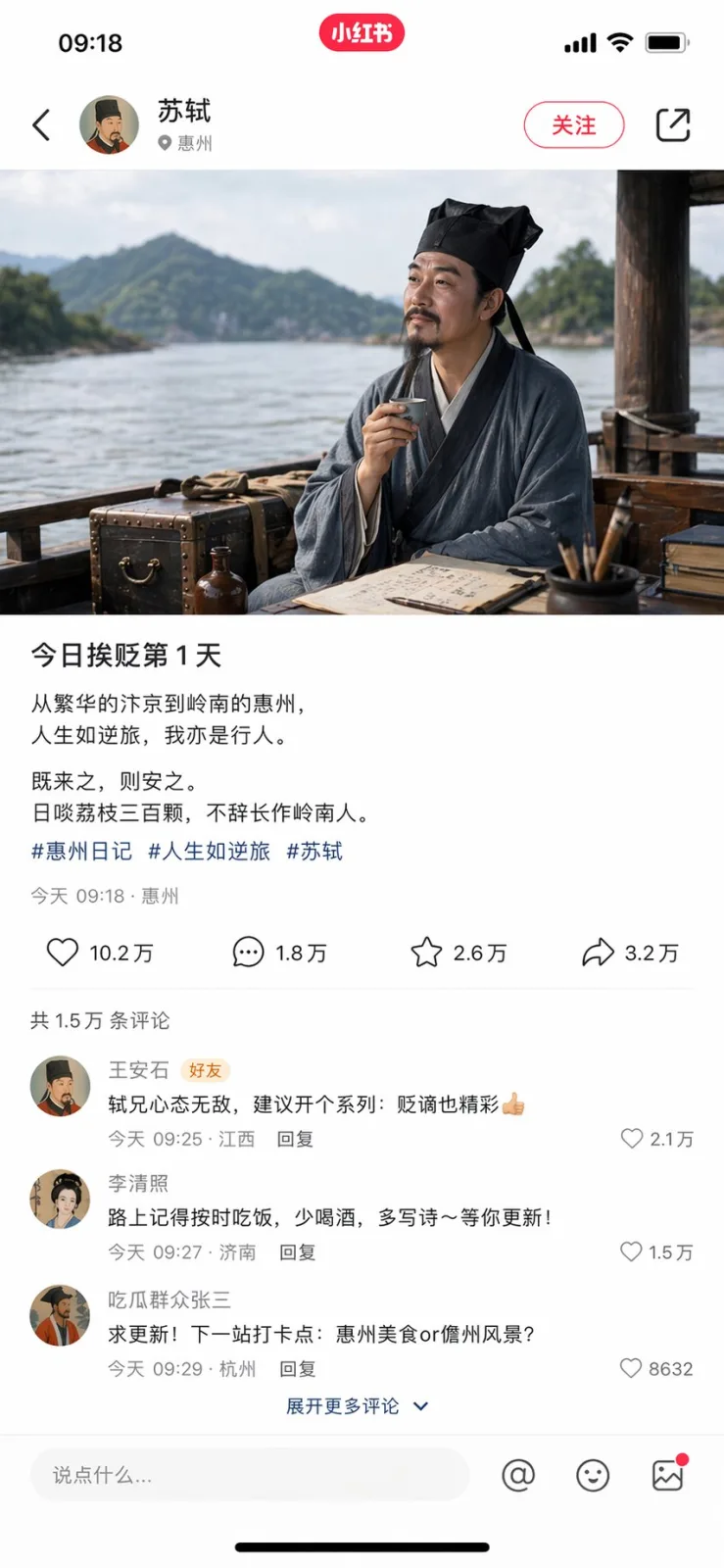 Scholar Su Shi Exile Arrival Social Feed AI photo prompt example on PhotoReady