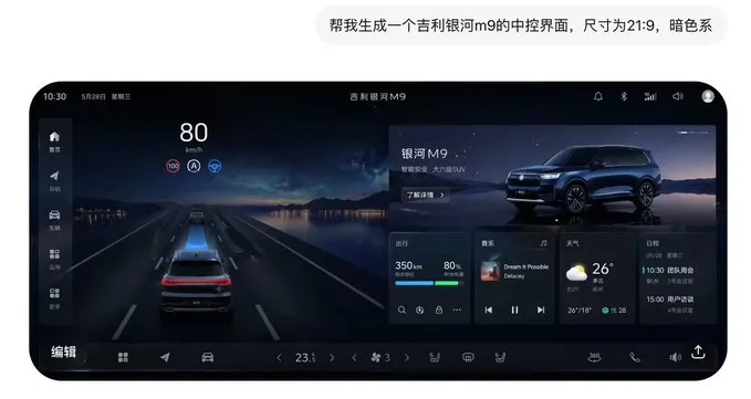 Futuristic Automotive Cockpit Infotainment UI AI photo prompt example on PhotoReady
