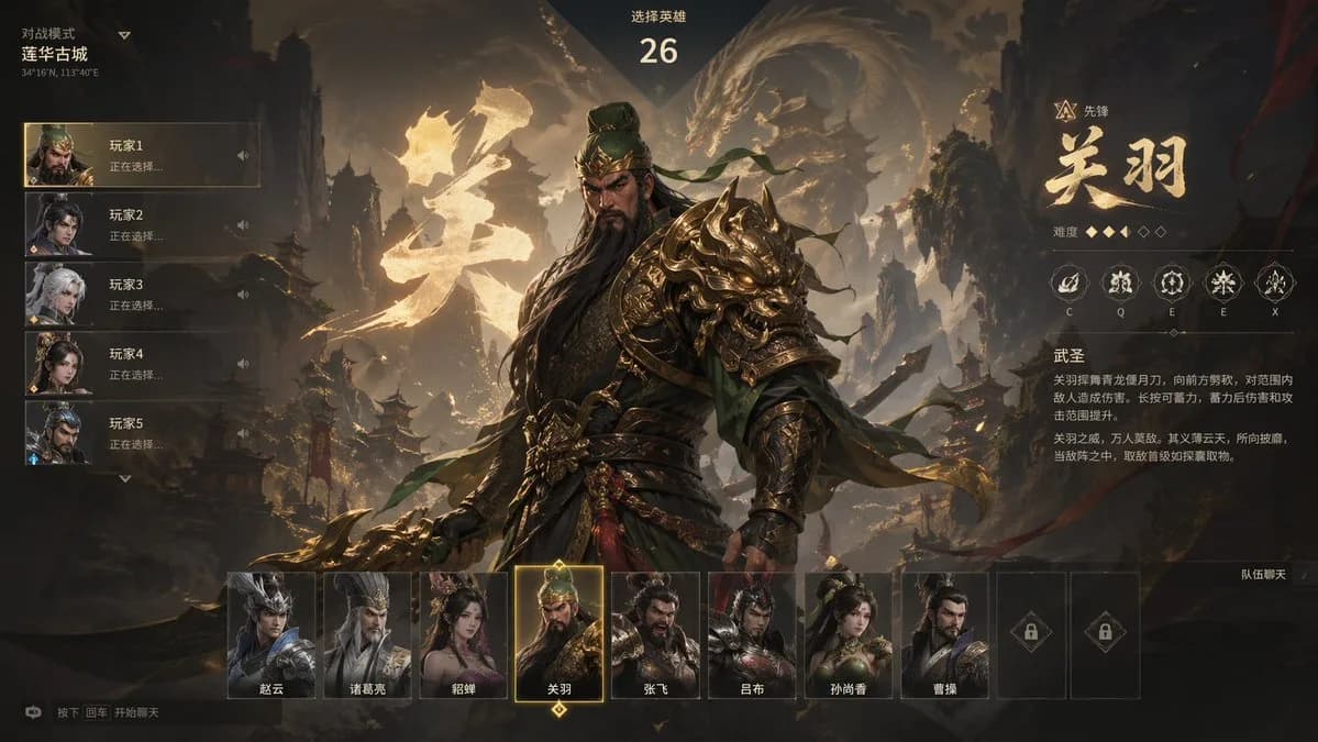 Three Kingdoms Mythological Tactical Shooter Gameplay AI photo prompt example on PhotoReady