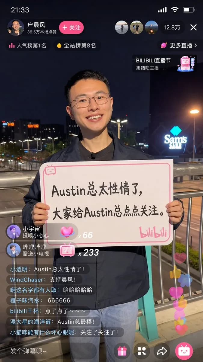 Bilibili Streamer Interactive Broadcast Screen AI photo prompt example on PhotoReady