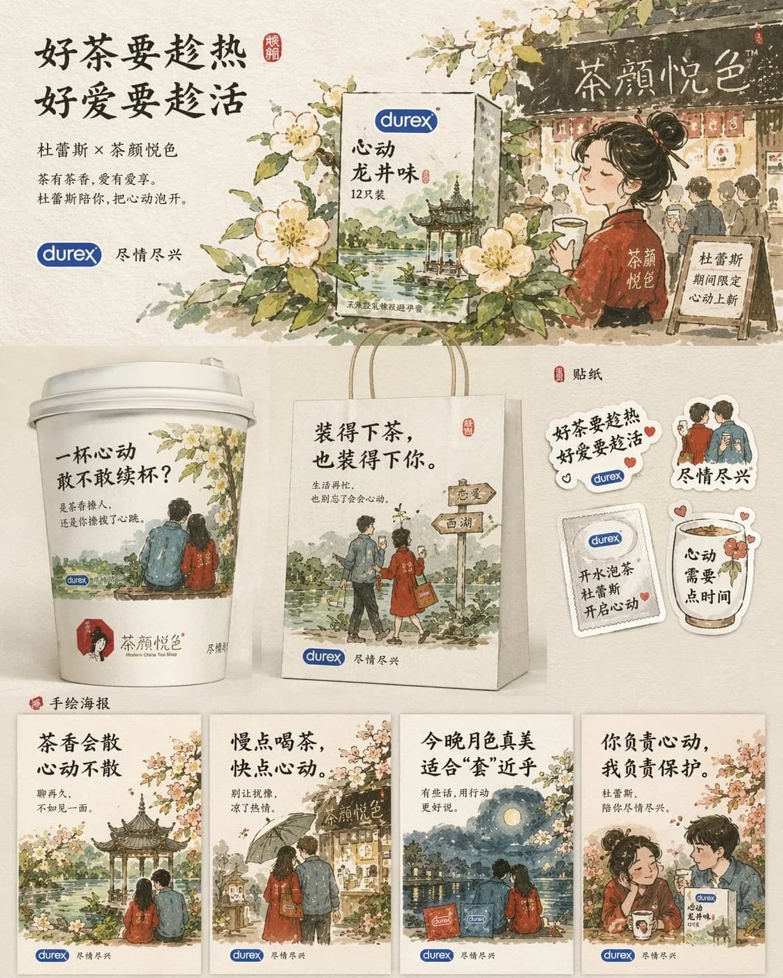Playful Co-Branded Beverage Poster Campaign AI photo prompt example on PhotoReady