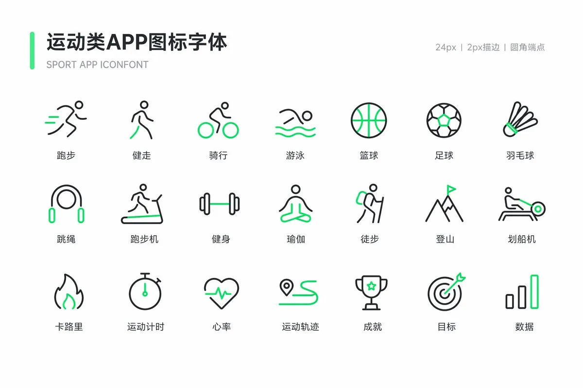 Athletic Fitness Mobile App Vector Icon Set AI photo prompt example on PhotoReady