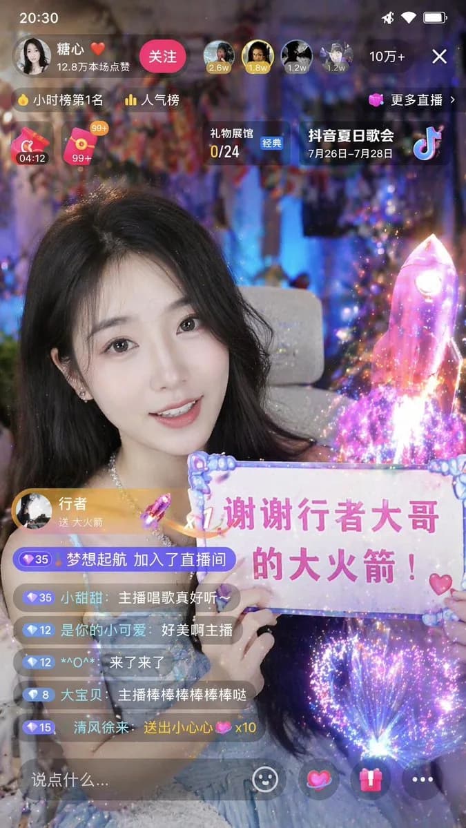 VIP Supporter Rocket Gift Live Broadcast Screenshot AI photo prompt example on PhotoReady