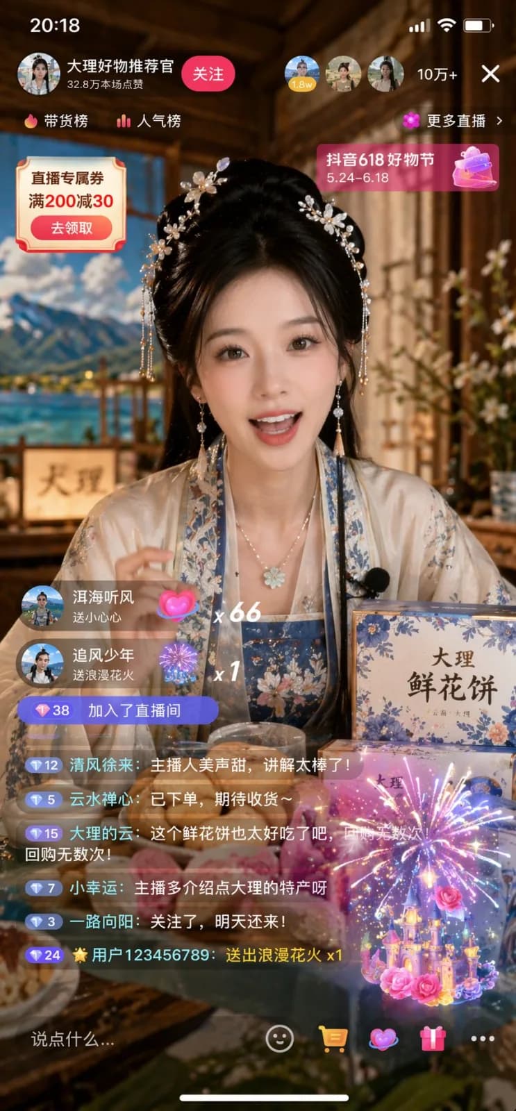 Hanfu Traditional Fashion Livestream E-Commerce AI photo prompt example on PhotoReady