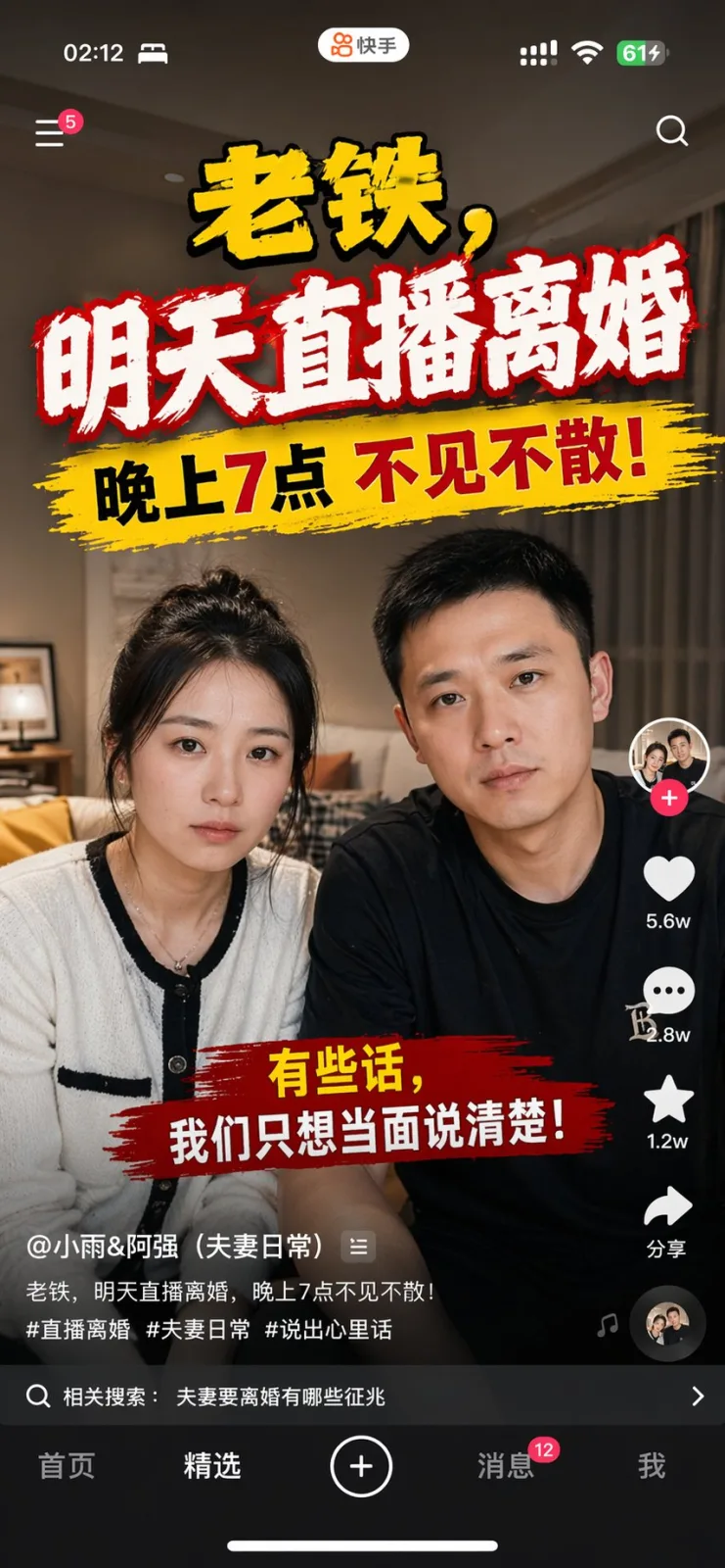 Dramatic Mobile Livestream Announcement Post AI photo prompt example on PhotoReady