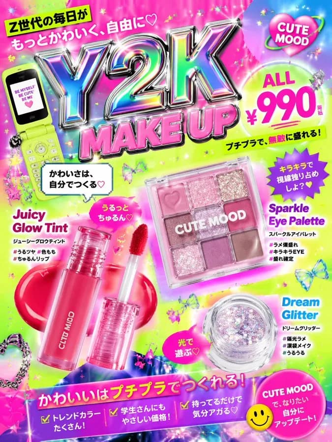 Playful Y2K Beauty Cosmetics Advertisement AI photo prompt example on PhotoReady