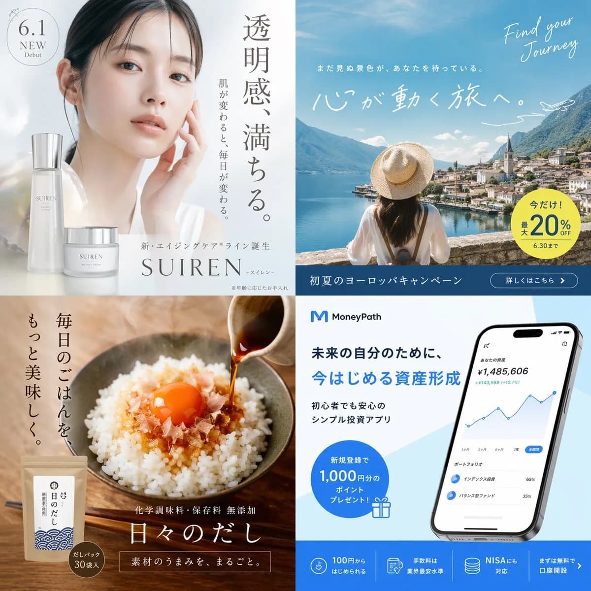 Japanese Trend Commercial Ad Quadriptych AI photo prompt example on PhotoReady