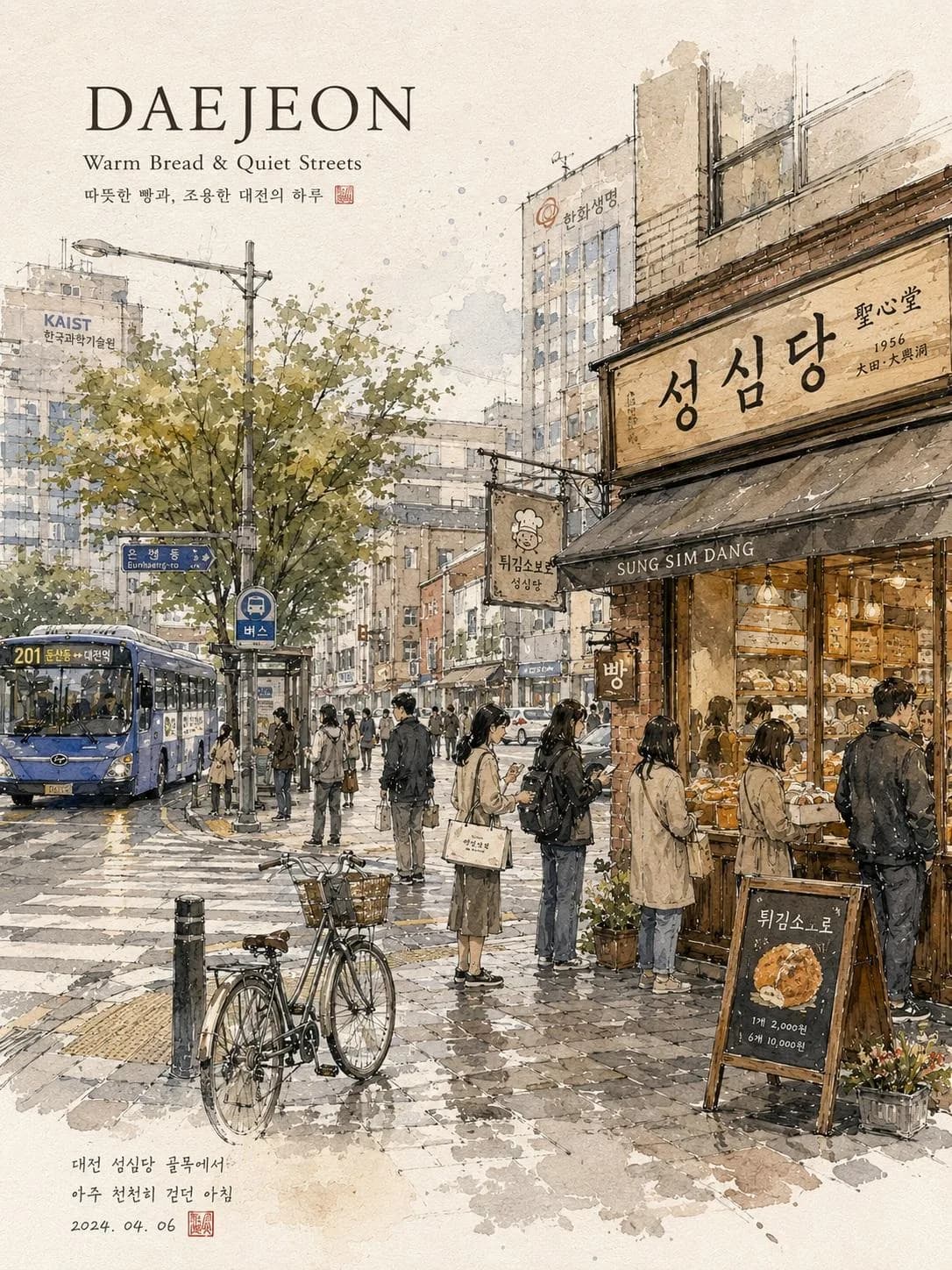 Dreamy Watercolor Travel Illustration of a Korean City AI photo prompt example on PhotoReady
