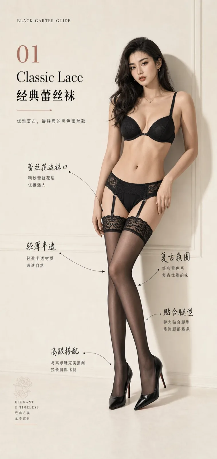 Black Garter Stockings Style Guide Showcase AI photo prompt example on PhotoReady