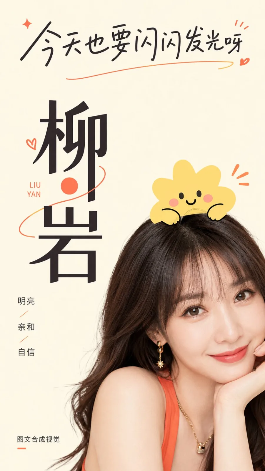 Cute Hairpin Portrait Poster AI photo prompt example on PhotoReady