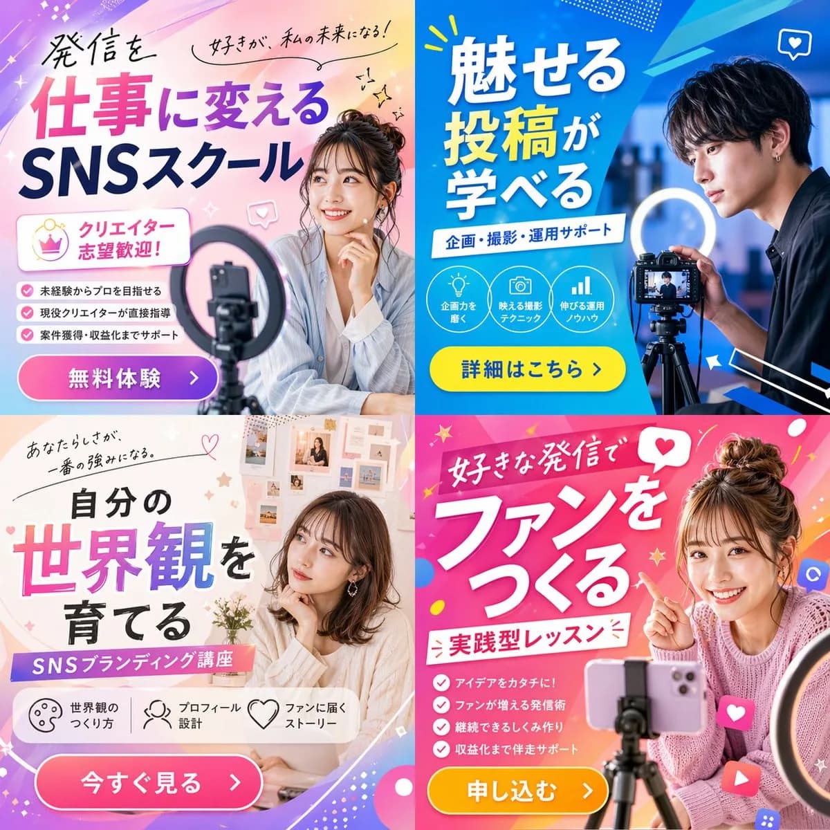 Social Media Academy Promotional Ad Banner Quad AI photo prompt example on PhotoReady