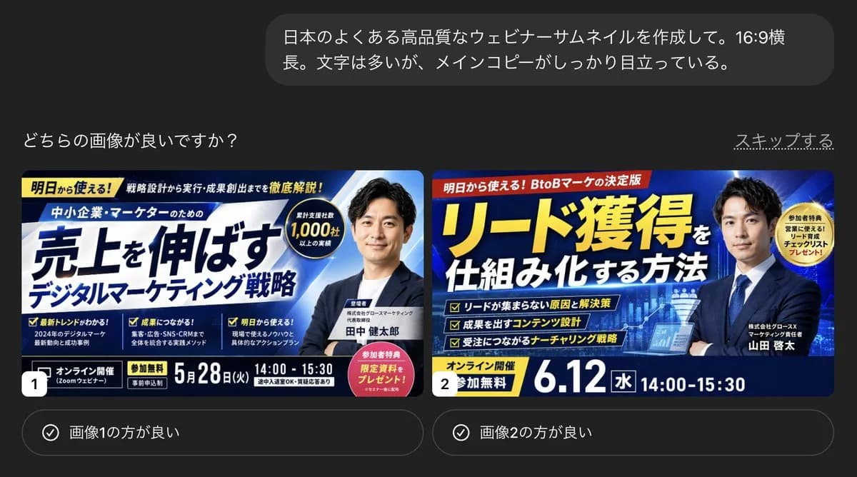 Japanese Professional Business Webinar Thumbnail AI photo prompt example on PhotoReady