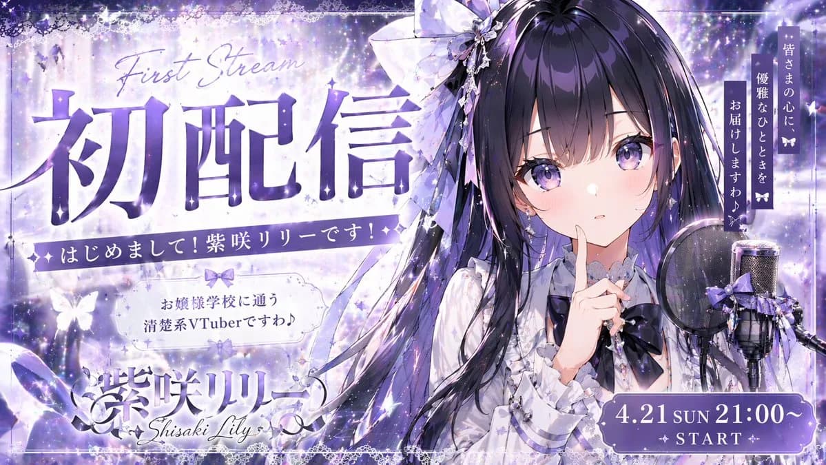 Refined Lady VTuber Debut Stream Announcement Banner AI photo prompt example on PhotoReady